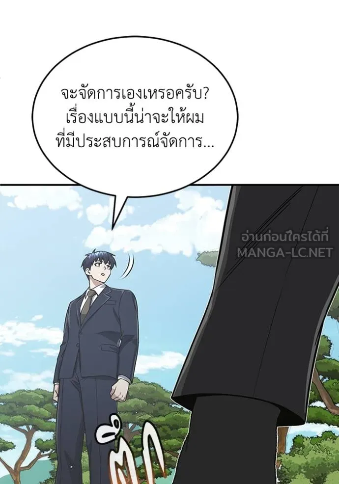 Genius of the Unique Lineage อัจฉริยะนอกคอก ตอนที่ 101 หน้า 22