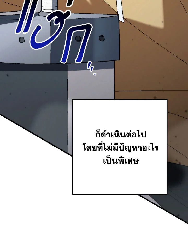 The Hero Returns ตอนที่ 101 หน้า 24