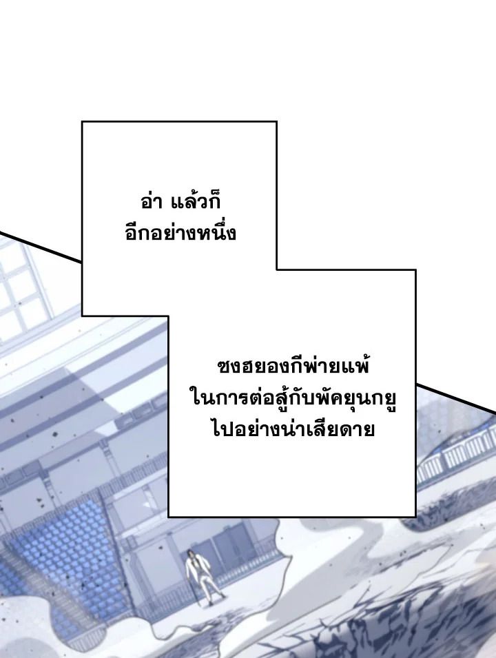 The Hero Returns ตอนที่ 101 หน้า 25