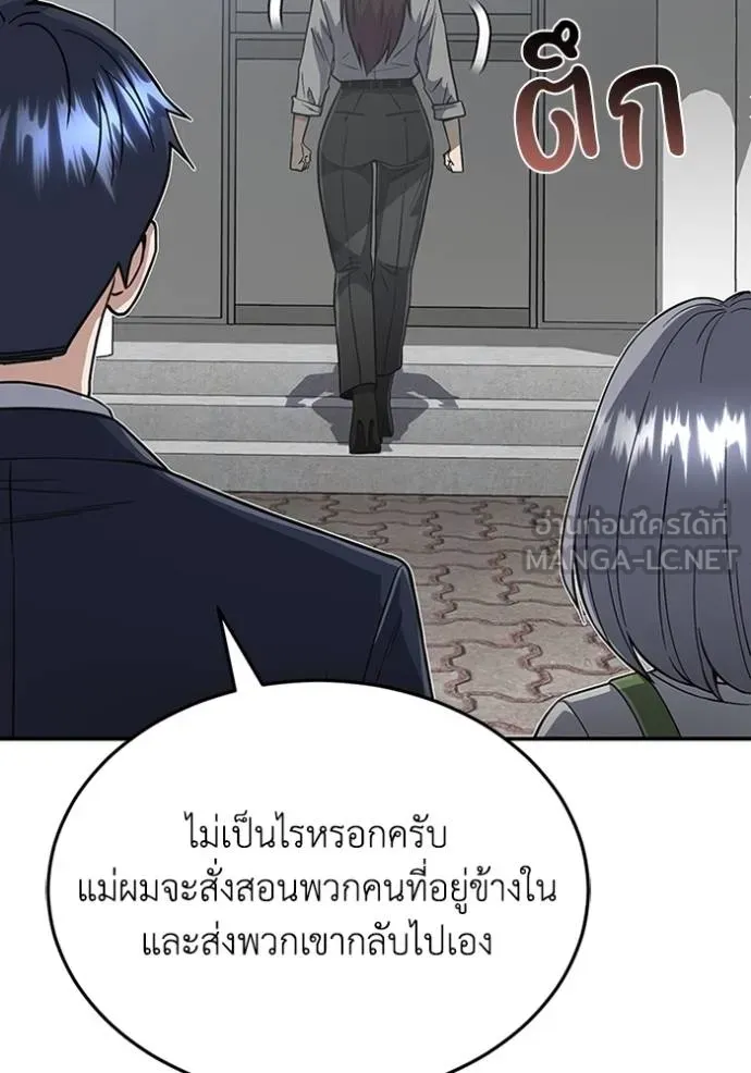 Genius of the Unique Lineage อัจฉริยะนอกคอก ตอนที่ 101 หน้า 27