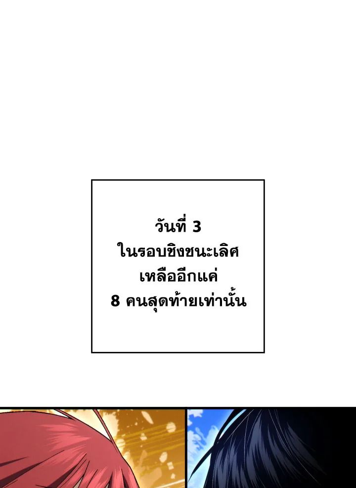 The Hero Returns ตอนที่ 101 หน้า 28