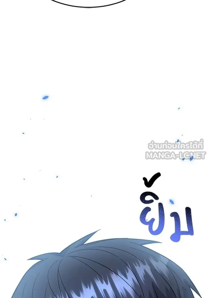 Genius of the Unique Lineage อัจฉริยะนอกคอก ตอนที่ 101 หน้า 28