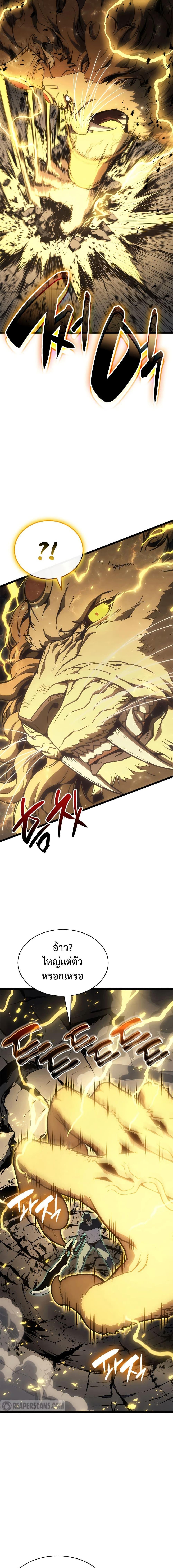 Reincarnator ตอนที่ 101 3