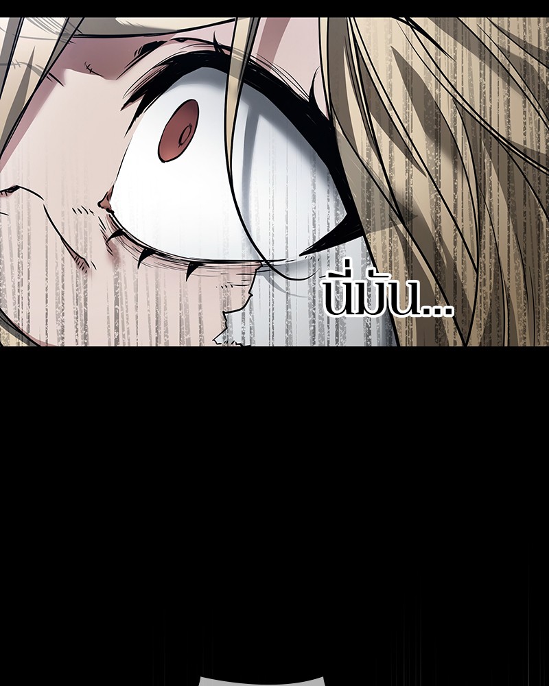 Omniscient Reader อ่านชะตาวันสิ้นโลก ตอนที่ 101 หน้า 32