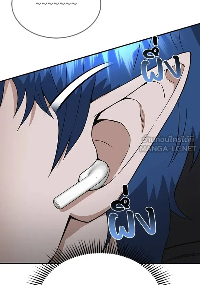 Genius of the Unique Lineage อัจฉริยะนอกคอก ตอนที่ 101 หน้า 32