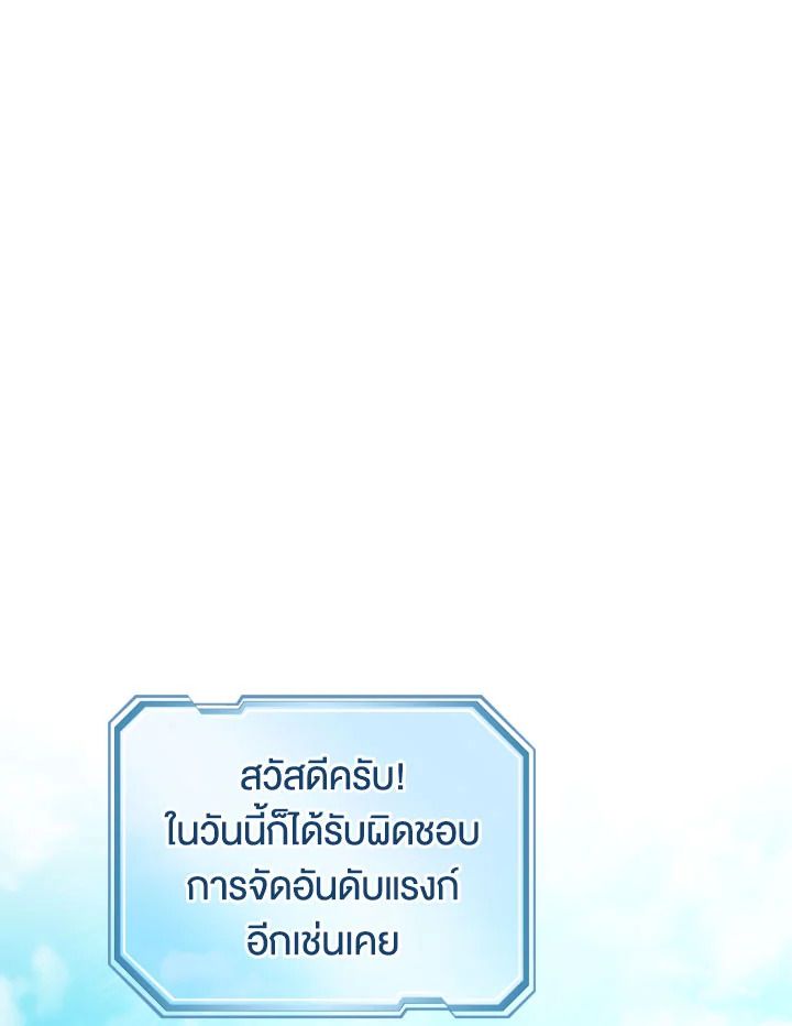 The Hero Returns ตอนที่ 101 หน้า 34