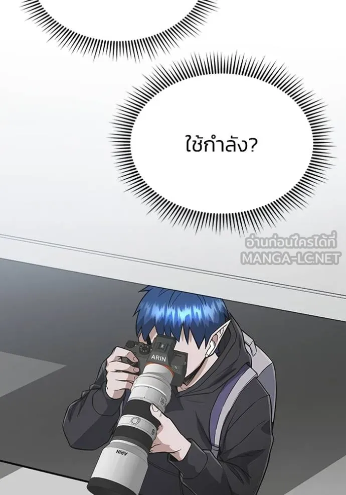 Genius of the Unique Lineage อัจฉริยะนอกคอก ตอนที่ 101 หน้า 34