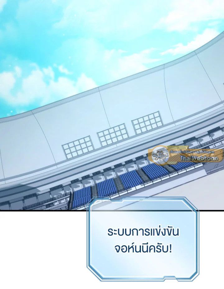 The Hero Returns ตอนที่ 101 หน้า 35