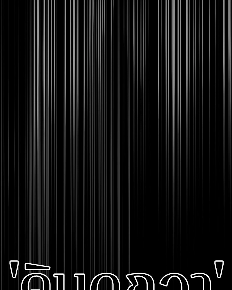 Omniscient Reader อ่านชะตาวันสิ้นโลก ตอนที่ 101 หน้า 35