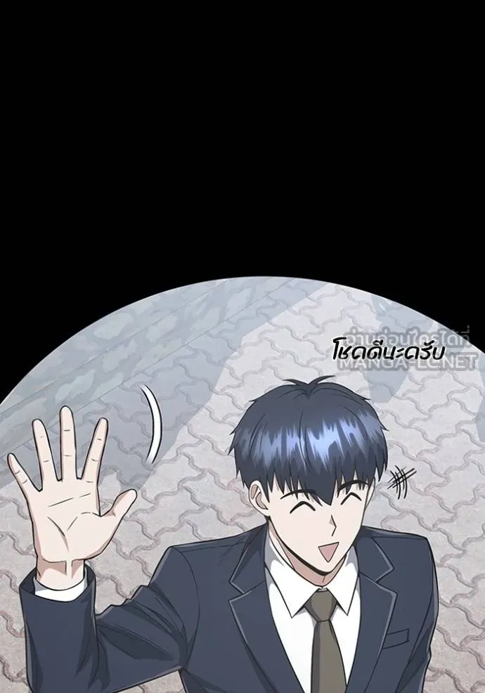 Genius of the Unique Lineage อัจฉริยะนอกคอก ตอนที่ 101 หน้า 36