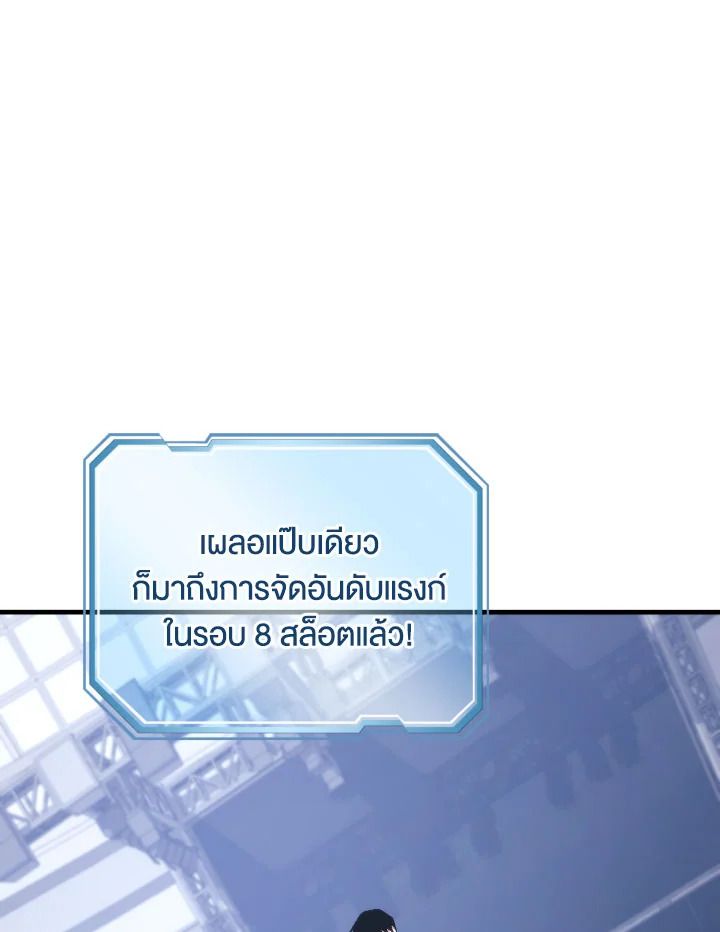 The Hero Returns ตอนที่ 101 หน้า 36