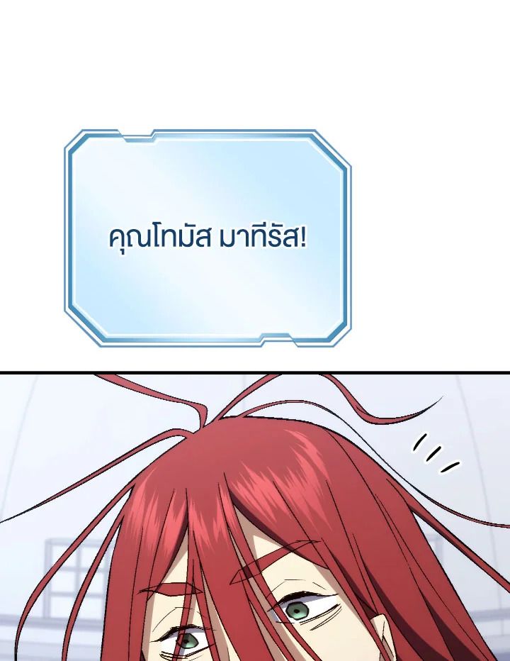 The Hero Returns ตอนที่ 101 หน้า 39