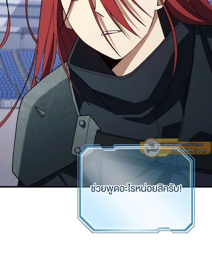 The Hero Returns ตอนที่ 101 หน้า 40