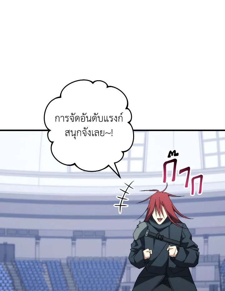 The Hero Returns ตอนที่ 101 หน้า 41