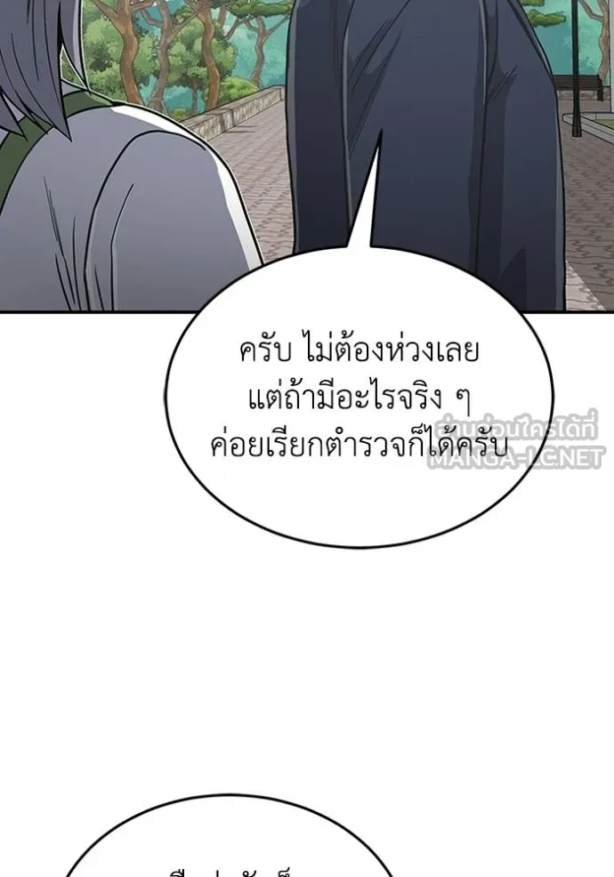 Genius of the Unique Lineage อัจฉริยะนอกคอก ตอนที่ 101 หน้า 42