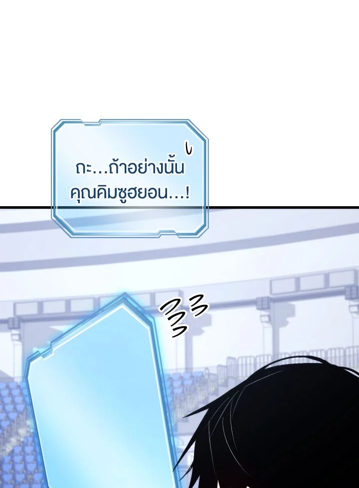 The Hero Returns ตอนที่ 101 หน้า 45