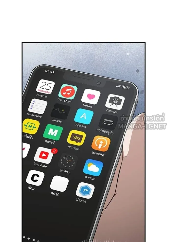 Genius of the Unique Lineage อัจฉริยะนอกคอก ตอนที่ 101 หน้า 45