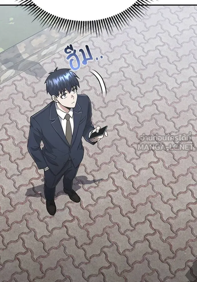 Genius of the Unique Lineage อัจฉริยะนอกคอก ตอนที่ 101 หน้า 47