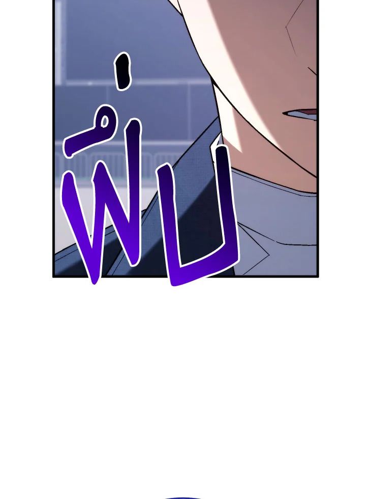 The Hero Returns ตอนที่ 101 หน้า 48