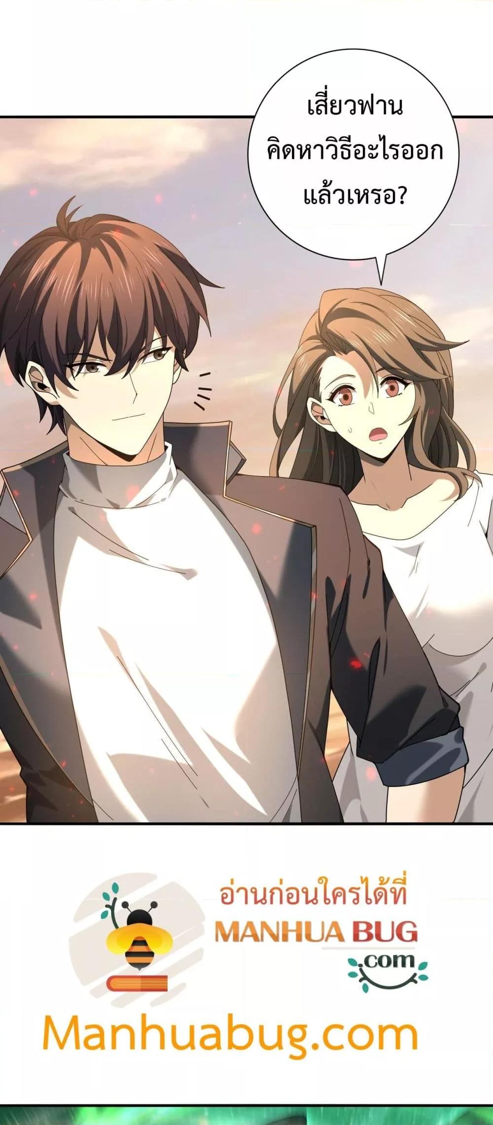 I am Drako Majstor ไหนใครว่าผู้คุมมังกร เป็นอาชีพที่อ่อนแอที่สุดไงล่ะ ตอนที่ 101 หน้า 5