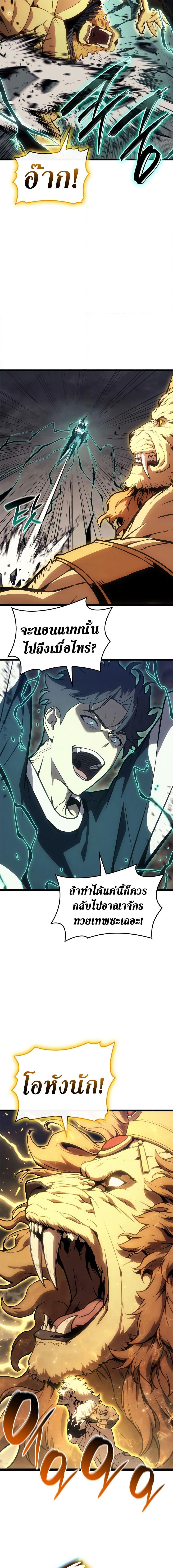 Reincarnator ตอนที่ 101 5