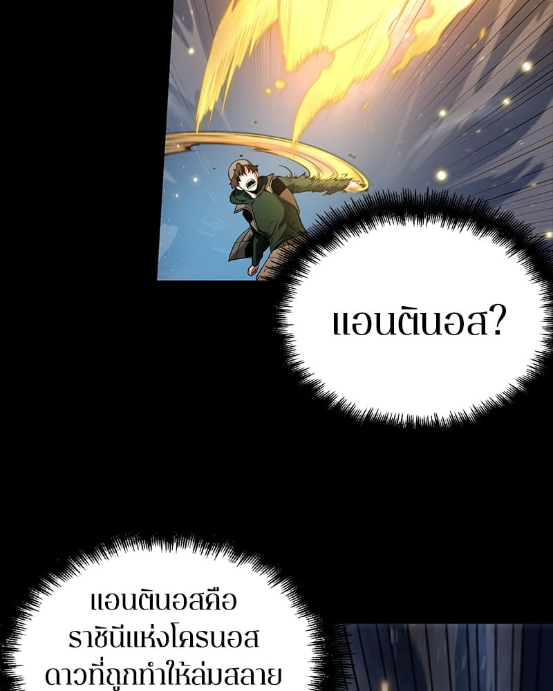 Omniscient Reader อ่านชะตาวันสิ้นโลก ตอนที่ 101 หน้า 51