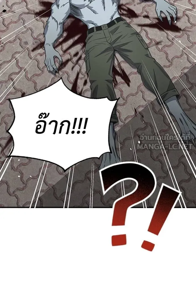 Genius of the Unique Lineage อัจฉริยะนอกคอก ตอนที่ 101 หน้า 53