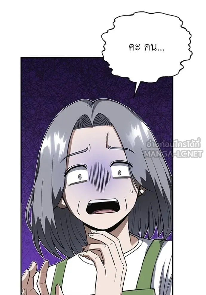 Genius of the Unique Lineage อัจฉริยะนอกคอก ตอนที่ 101 หน้า 54