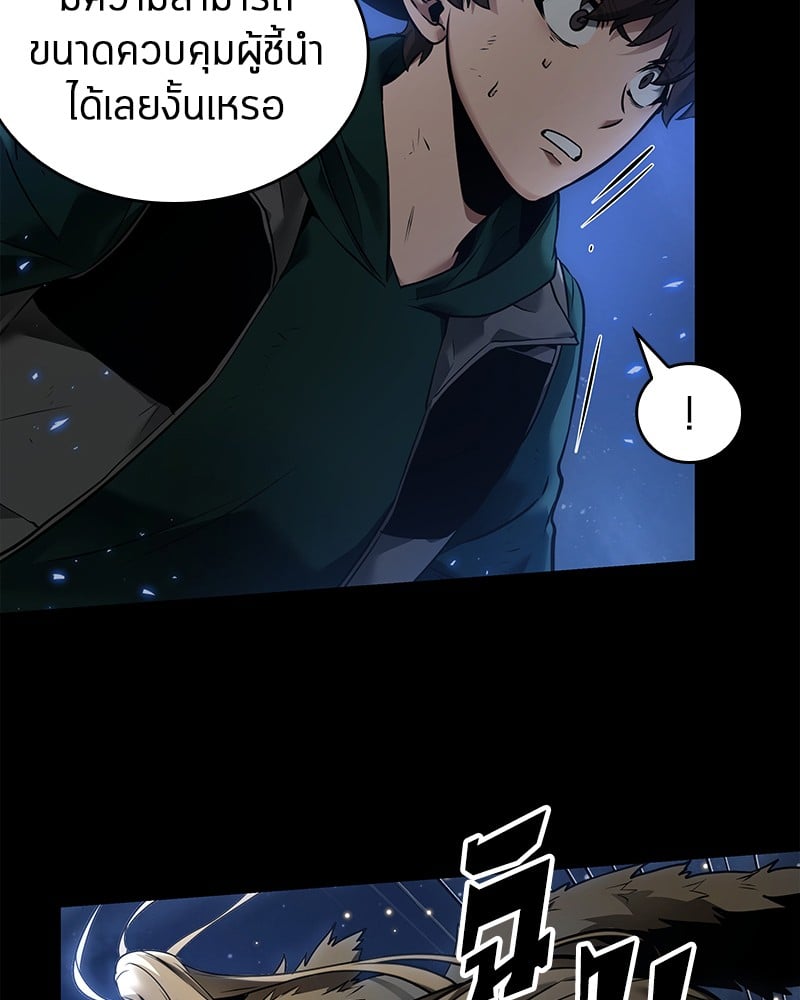 Omniscient Reader อ่านชะตาวันสิ้นโลก ตอนที่ 101 หน้า 55