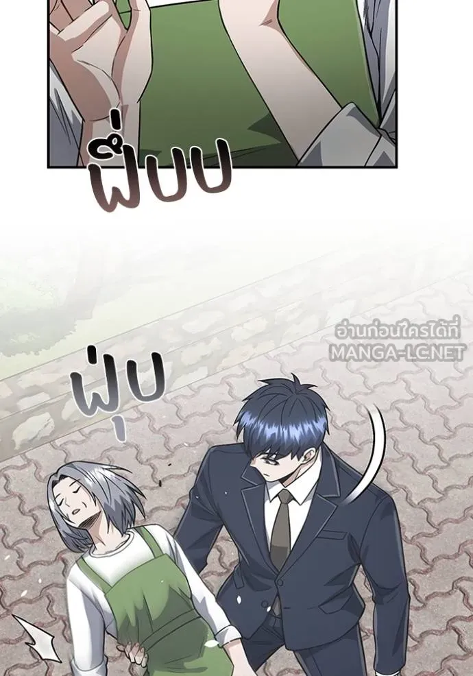 Genius of the Unique Lineage อัจฉริยะนอกคอก ตอนที่ 101 หน้า 55