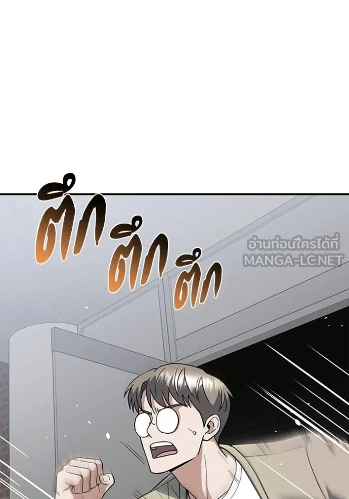 Genius of the Unique Lineage อัจฉริยะนอกคอก ตอนที่ 101 หน้า 57