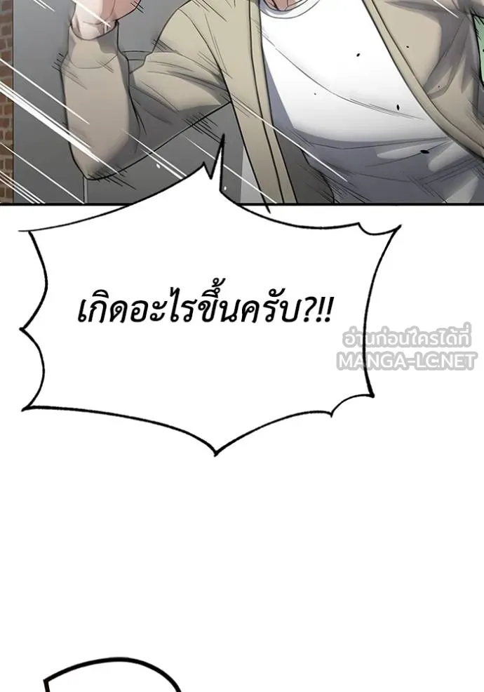 Genius of the Unique Lineage อัจฉริยะนอกคอก ตอนที่ 101 หน้า 58