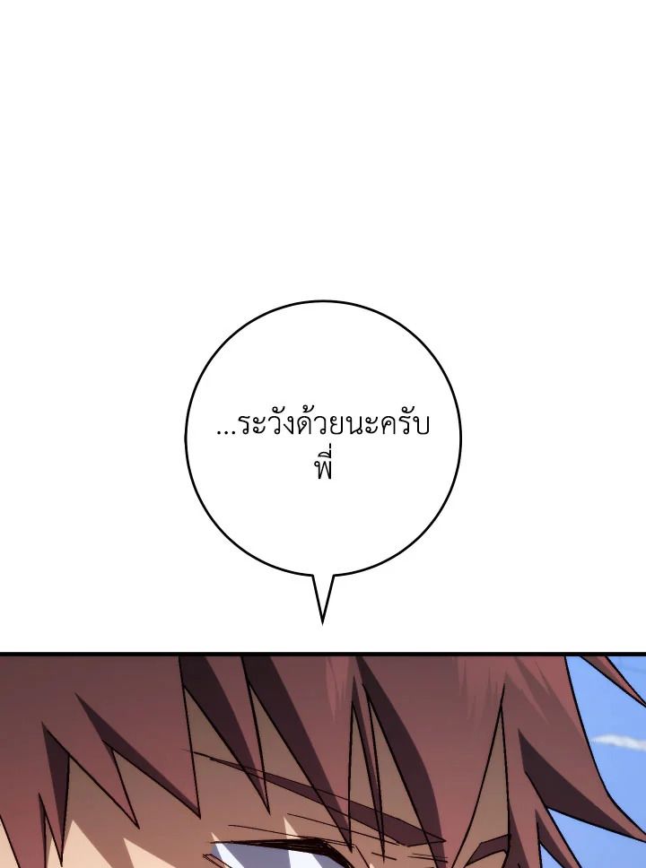 The Hero Returns ตอนที่ 101 หน้า 59