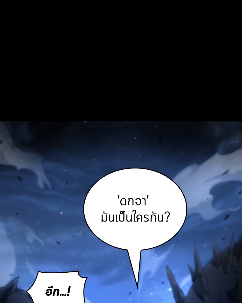 Omniscient Reader อ่านชะตาวันสิ้นโลก ตอนที่ 101 หน้า 59