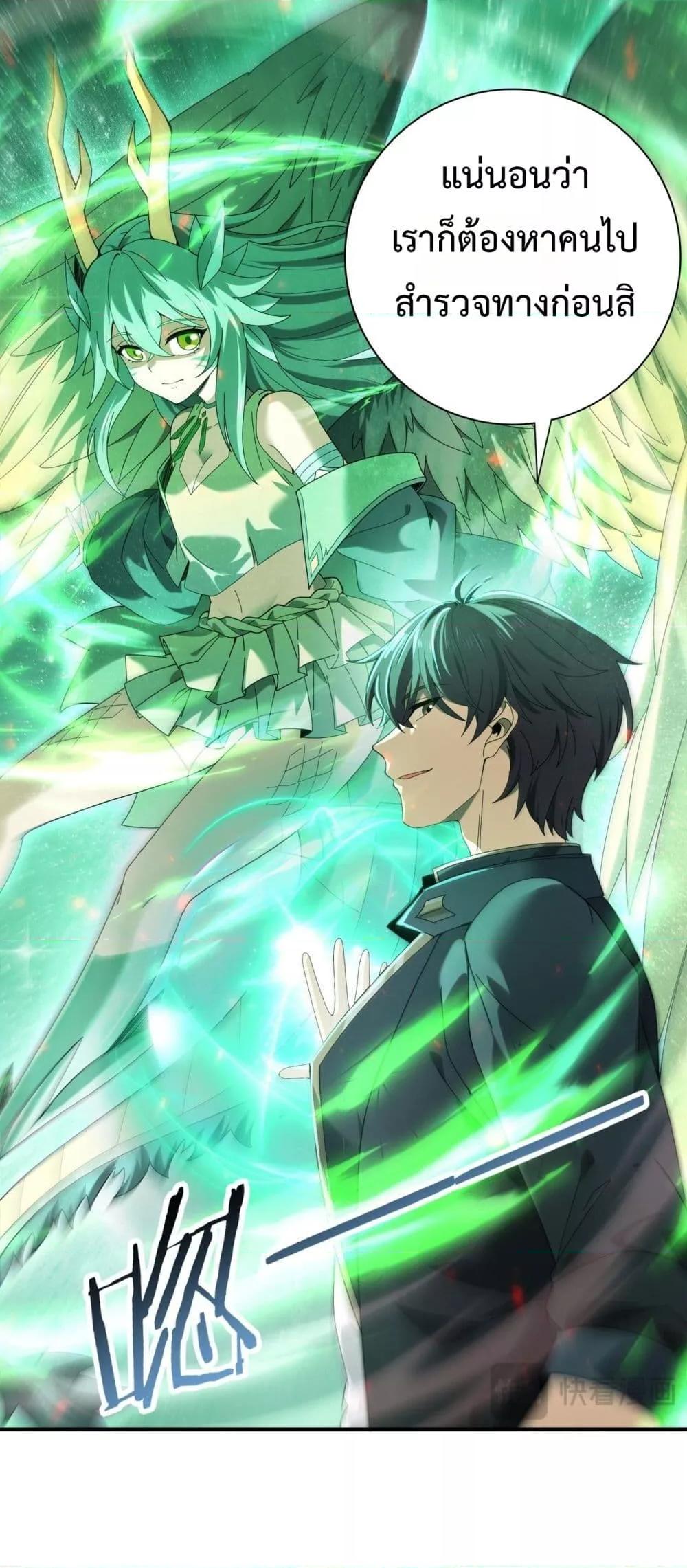 I am Drako Majstor ไหนใครว่าผู้คุมมังกร เป็นอาชีพที่อ่อนแอที่สุดไงล่ะ ตอนที่ 101 หน้า 6