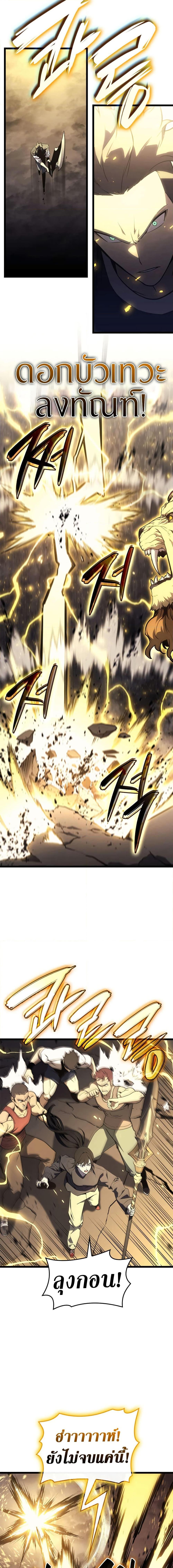 Reincarnator ตอนที่ 101 6