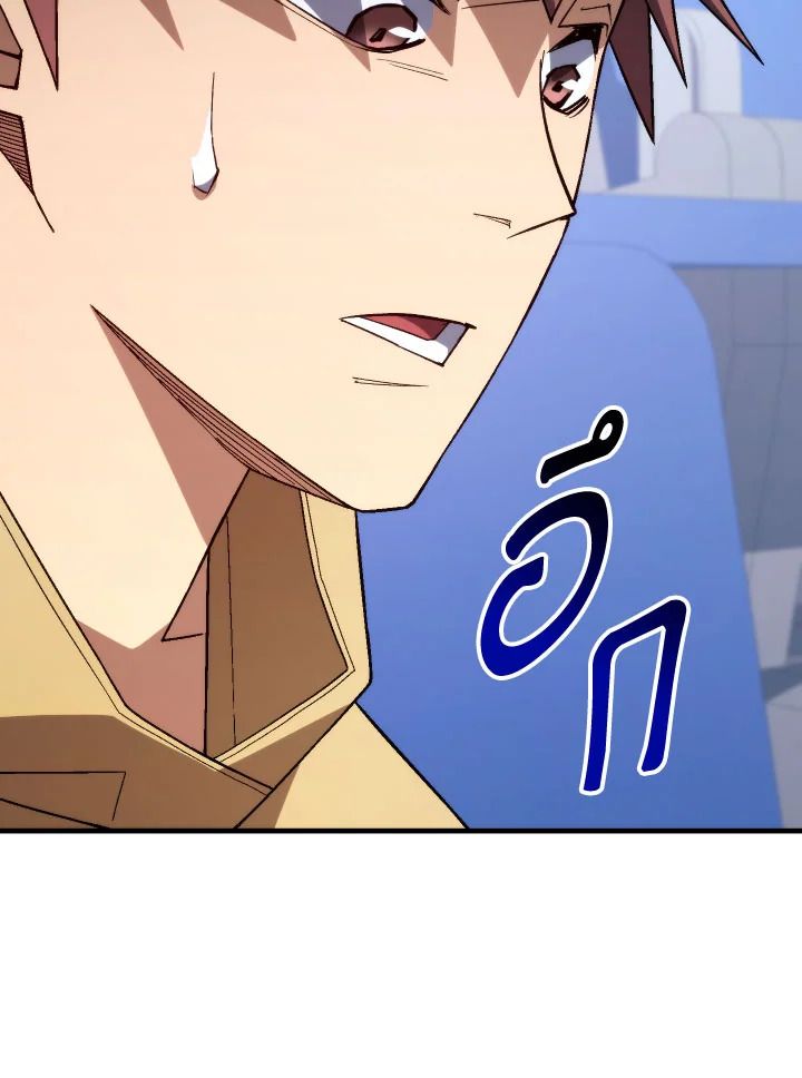 The Hero Returns ตอนที่ 101 หน้า 60