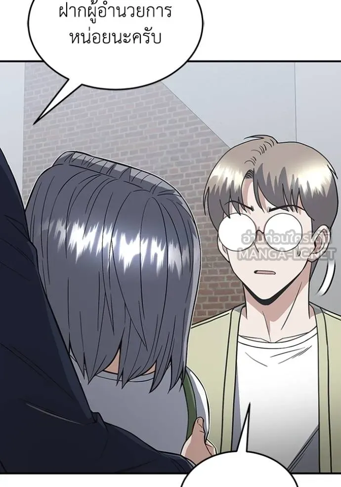 Genius of the Unique Lineage อัจฉริยะนอกคอก ตอนที่ 101 หน้า 61