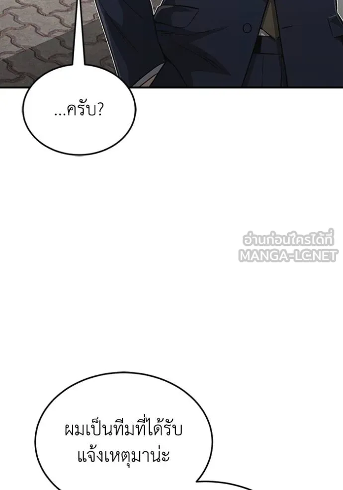 Genius of the Unique Lineage อัจฉริยะนอกคอก ตอนที่ 101 หน้า 64