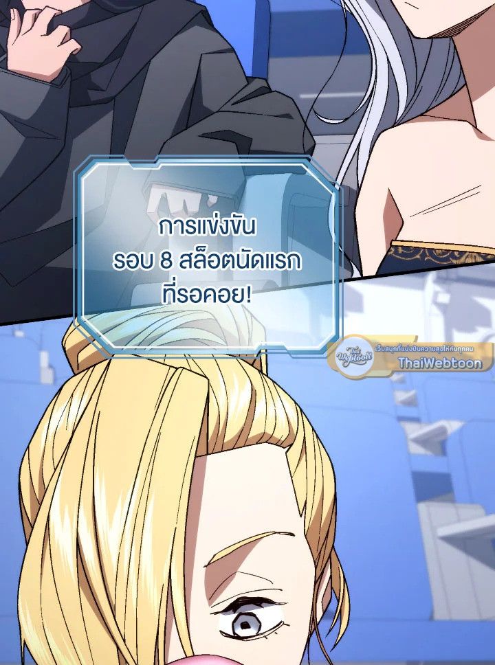 The Hero Returns ตอนที่ 101 หน้า 66