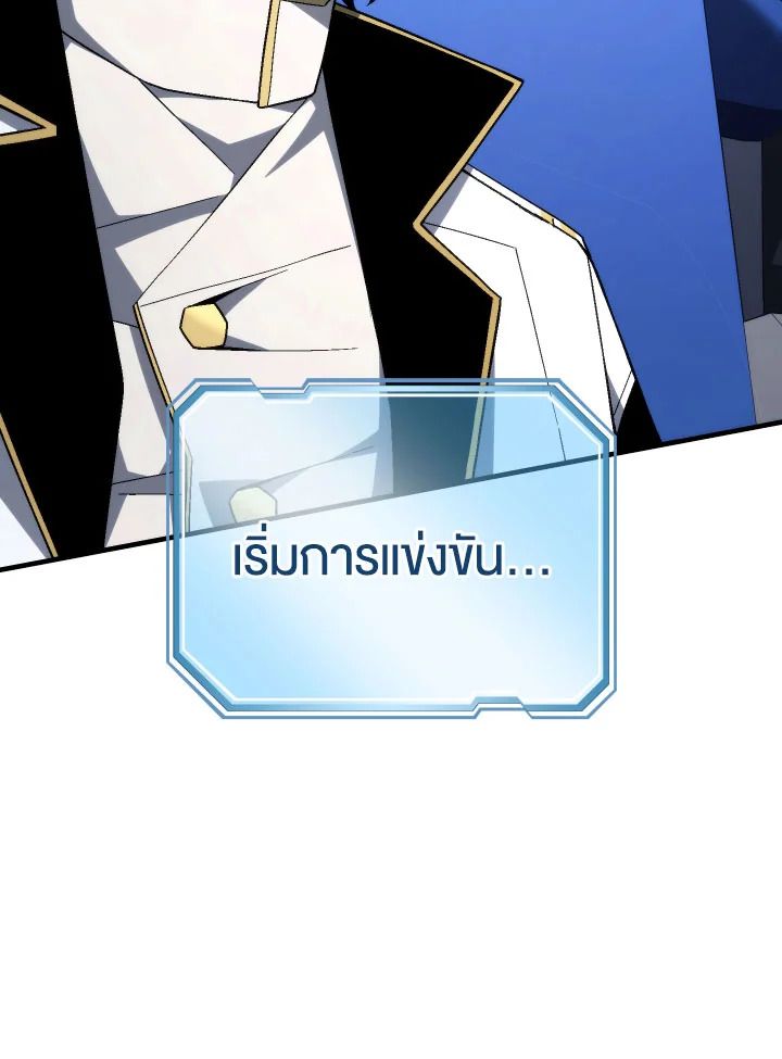 The Hero Returns ตอนที่ 101 หน้า 68