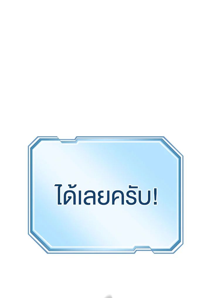 The Hero Returns ตอนที่ 101 หน้า 69