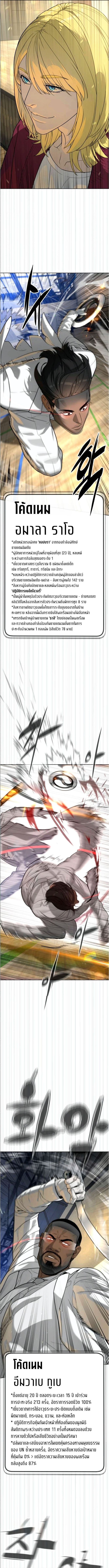 Killer Peter ปีเตอร์โคตรนักฆ่า ตอนที่ 101 หน้า 7