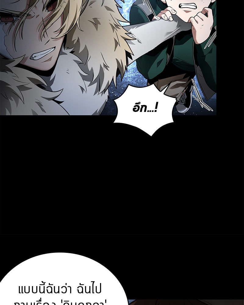 Omniscient Reader อ่านชะตาวันสิ้นโลก ตอนที่ 101 หน้า 73