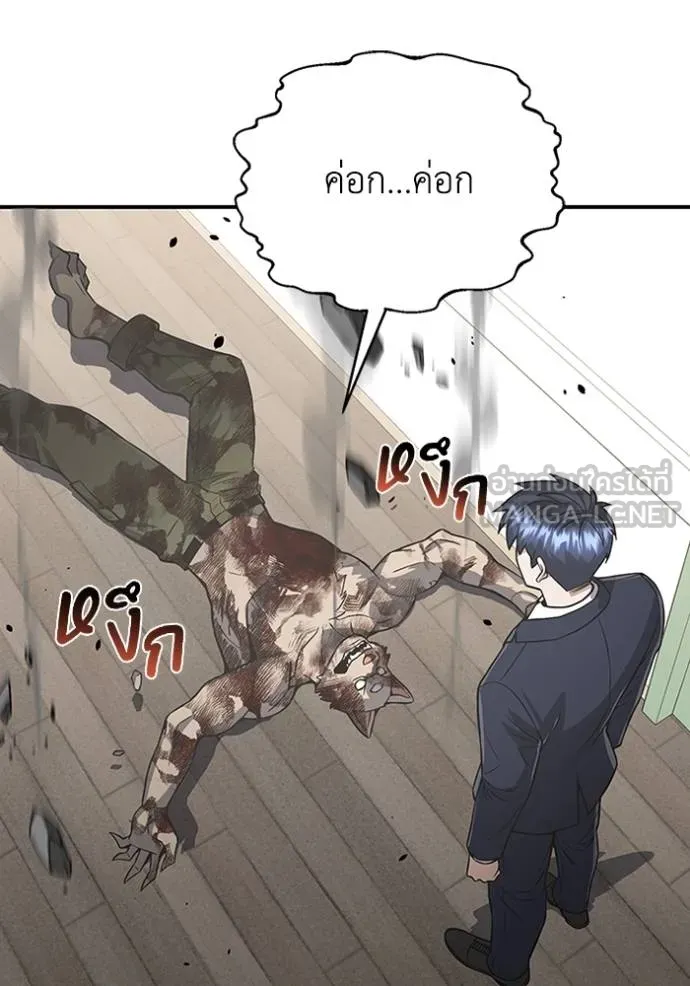 Genius of the Unique Lineage อัจฉริยะนอกคอก ตอนที่ 101 หน้า 73