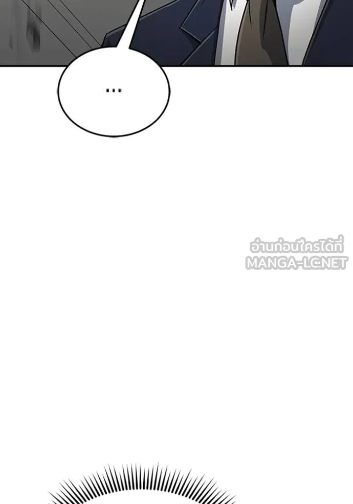 Genius of the Unique Lineage อัจฉริยะนอกคอก ตอนที่ 101 หน้า 76