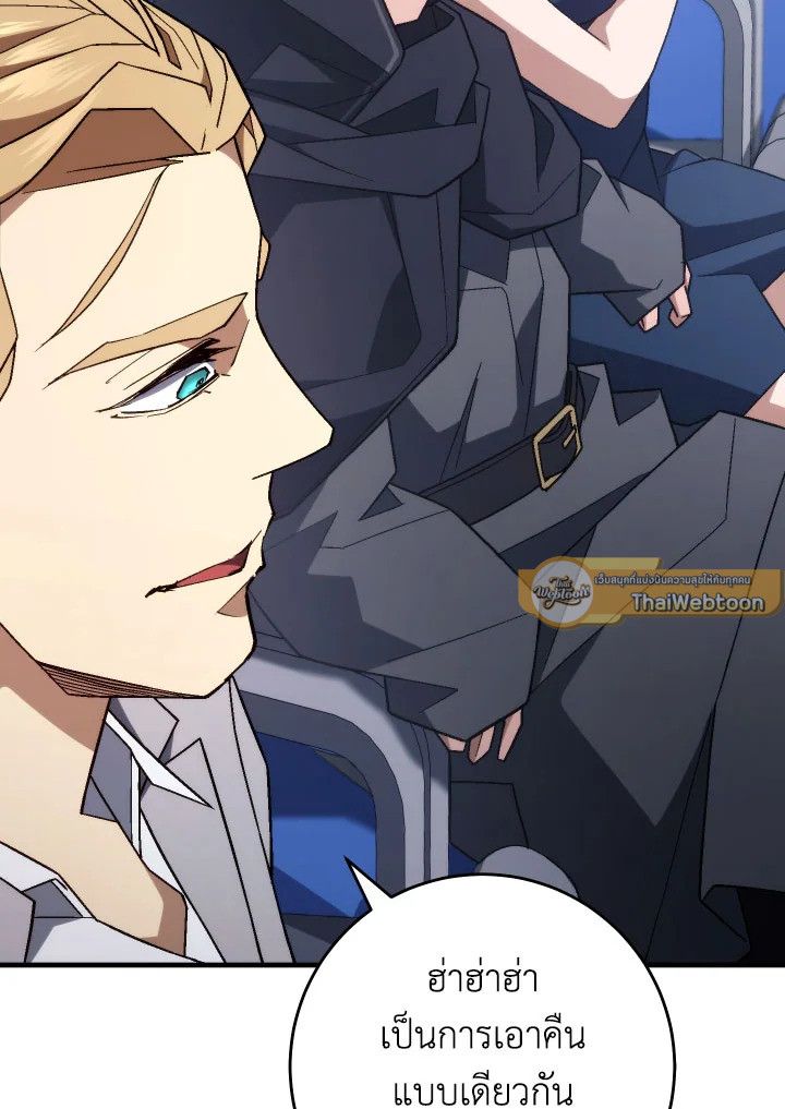 The Hero Returns ตอนที่ 101 หน้า 78