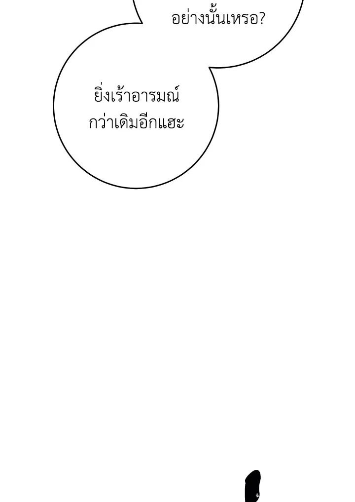 The Hero Returns ตอนที่ 101 หน้า 79