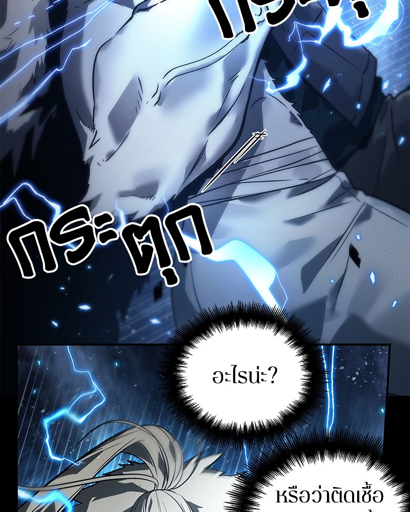Omniscient Reader อ่านชะตาวันสิ้นโลก ตอนที่ 101 หน้า 79