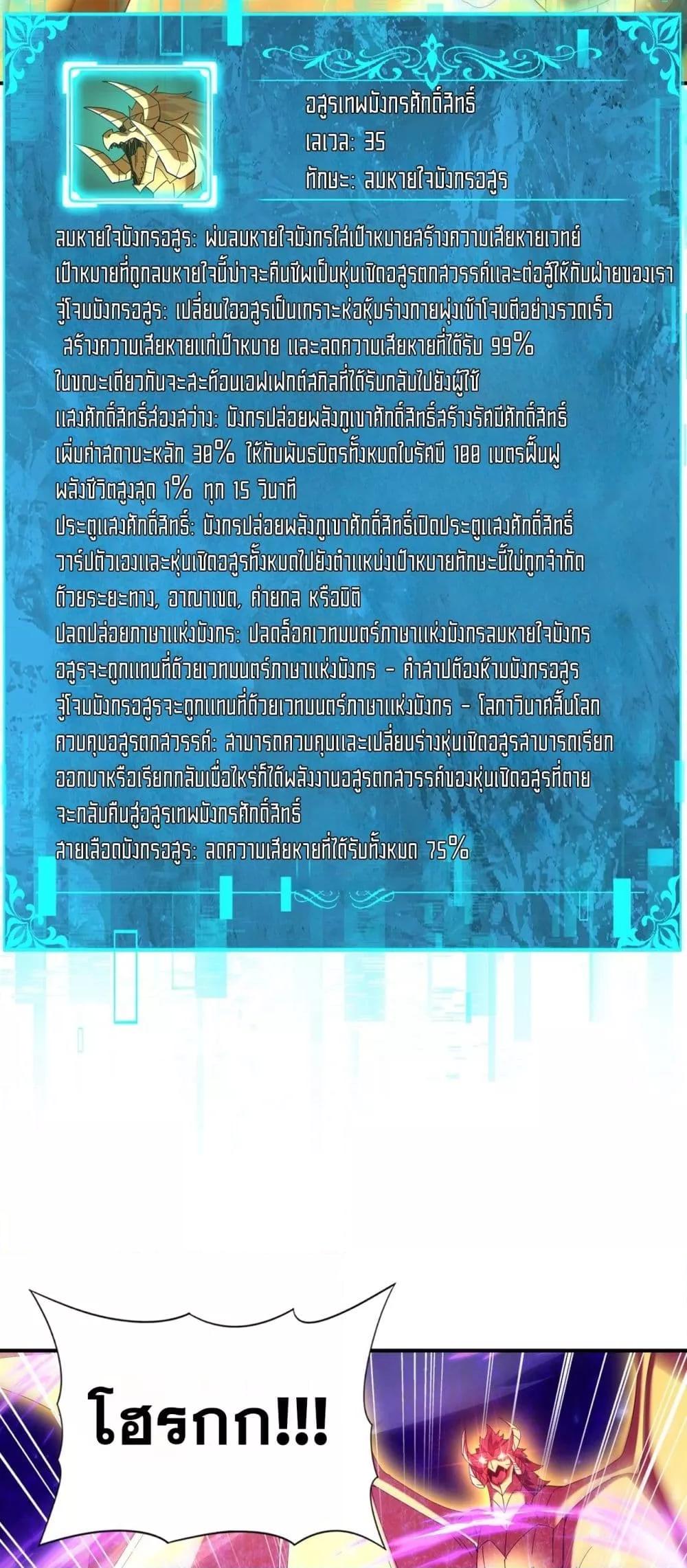 I am Drako Majstor ไหนใครว่าผู้คุมมังกร เป็นอาชีพที่อ่อนแอที่สุดไงล่ะ ตอนที่ 101 หน้า 8